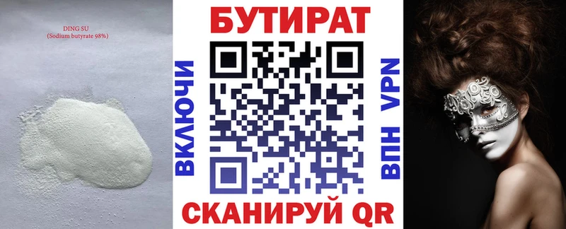 БУТИРАТ BDO 33%  наркотики  Подольск 